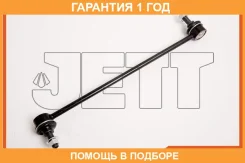 ���� ������������� JETT / V51157 �������� 12 ��� V51157 ����
