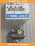 ���������� ���� Mazda / ZJ0112500B �������� 12 ��� ZJ0112500B ����