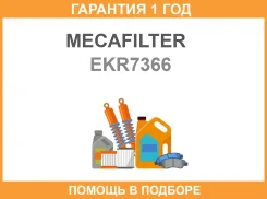������ ������ �������� Mecafilter / EKR7366 �������� 12 ��� EKR7366 ����