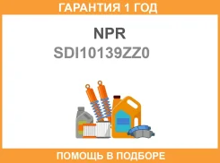 ������ ��������� NPR / SDI10139ZZ0 �������� 12 ��� SDI10139ZZ0 ����
