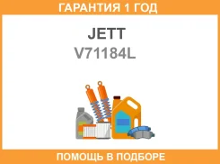 ���������� ������� JETT / V71184L �������� 12 ��� V71184L ����