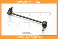 ���� ������������� JETT / V51181 �������� 12 ��� V51181 ����