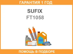 ��������� Sufix / FT1058 �������� 12 ��� FT1058 ����