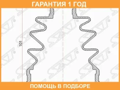 ������� ����� �������� Toyota Camry SV32 90-92/Mitsubishi Galant 83-96 (2 ������. ������) SAT / C1035 �������� 12 ��� C1035 ����