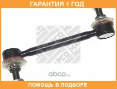���� / ������, ������������ Mapco / 51377HPS �������� 12 ��� 51377HPS ����