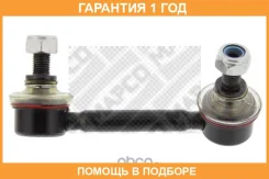 ���� / ������, ������������ Mapco / 51372HPS �������� 12 ��� 51372HPS ����