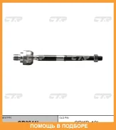 ���� ������� CTR / CR0241L CR0241L ����