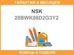 ��������� ���� RRW INT28BWK08D2-G3-Y2C01 NSK / 28BWK08D2G3Y2 �������� 6 ��� MB663630 28BWK08D2G3Y2 ����