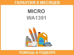 ������ ��������� Micro / WA1391 �������� 6 ��� WA1391 ����