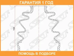 ������� ����� �������� Toyota Camry ACV40, ACV51 06-/Mitsubishi Pajero V60/70# 99-06 SAT / C1136 �������� 12 ��� C1136 ����