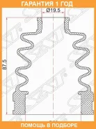 ������� ����� (�����/ �������) Ford Fiesta 02-12 / Fusion 02-12 SAT / C1170T �������� 12 ���, �������� C1170T ����