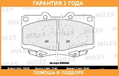 ������� ��������� Miles / E100250 �������� 24 ��� E100250 ����