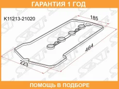 ��������� ��������� ������ Toyota Allion (T260) 07-21 / Corolla 00-13 1NZFE SAT / K1121321020 �������� 12 ��� K1121321020 ����