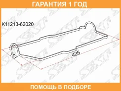 ��������� ��������� ������ SAT / K1121362020 �������� 12 ��� K1121362020 ����