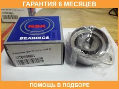 �������� ����� NSK / ZA57TB0505B01 �������� 6 ��� ZA57TB0505B01 ����