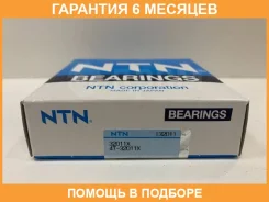 ��������� ��������� NTN / 4T32011X �������� 6 ��� 4T32011X ����