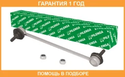 ���� ������������� �������� L=R LADA Vesta / VAG Pilenga / TSP2409 �������� 12 ��� TSP2409 ����