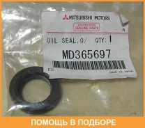 �������, ������. ���� ������� ����. ����� Mitsubishi / MD365697 MD365697 ����
