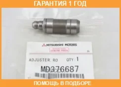 ��������� ������� ��� Mitsubishi / MD376687 �������� 12 ��� MD376687 ����