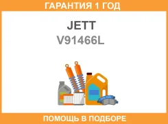 ����� �������� JETT / V91466L �������� 12 ��� V91466L ����