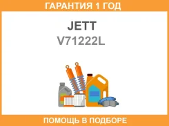 ���������� ������� JETT / V71222L �������� 12 ��� V71222L ����