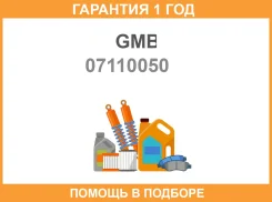 ���������� ���������� ������� ���� GMB / 07110050 �������� 12 ��� 07110050 ����