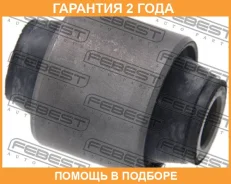 ����������� Febest / NAB256 �������� 24 ��� NAB256 ����