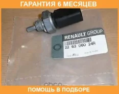 ������ ����������� �������� Renault / 226306024R �������� 6 ��� 226306024R ����