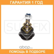 ����� ������� ����� ������� LCV Sufix / SG1138 �������� 12 ��� SG1138 ����
