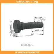 ������� ������ M 22 x 1,5 x 96/85,5, 10.9 Mansons / 200070 �������� 12 ��� 200070 ����