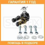 ������� ����� ������ L/R Sufix / SG1248 �������� 12 ��� SG1248 ����