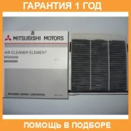 �������� ������ Mitsubishi / MR398288 �������� 12 ��� MR398288 ����