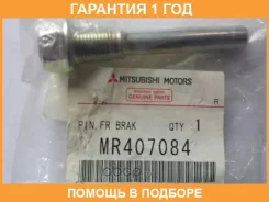 ����� ��������� ������� Mitsubishi / MR407084 �������� 12 ��� MR407084 ����