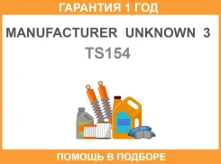 �������� BABY ON Board TS-154 Manufacturer Unknown 3 / TS154 �������� 12 ��� TS154 ����