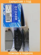������� ��������� �������� �������� MK Kashiyama / D1248M �������� 12 ��� D1248M ����