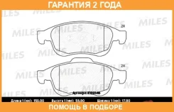 ������� ��������� Miles / E100146 �������� 24 ��� E100146 ����