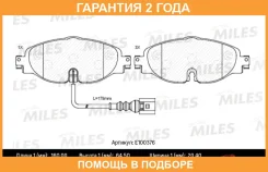 ������� ��������� Miles / E100376 �������� 24 ��� E100376 ����