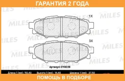 ������� ��������� Miles / E110228 �������� 24 ��� E110228 ����