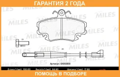 ������� ��������� Miles / E400000 �������� 24 ��� E400000 ����