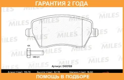 ������� ��������� Miles / E400108 �������� 24 ��� E400108 ����