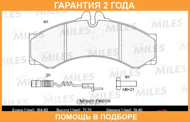 ������� ��������� Miles / E400126 E400126 ����