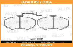 ������� ��������� Miles / E400307 �������� 24 ��� E400307 ����