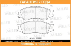 ������� ��������� Miles / E400363 �������� 24 ��� E400363 ����