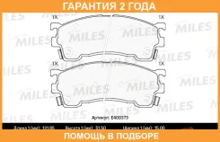 ������� ��������� Miles / E400373 E400373 ����