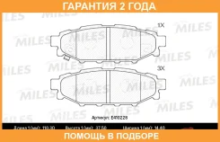 ������� ��������� Miles / E410228 �������� 24 ��� E410228 ����