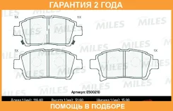 ������� ��������� Miles / E500210 �������� 24 ��� E500210 ����