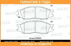 ������� ��������� Miles / E500363 �������� 24 ��� E500363 ����