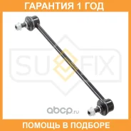 ������ ������������� �������� L/R Sufix / SJ1094 �������� 12 ��� SJ1094 ����