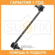 ������ ������������� �������� L/R Sufix / SJ1096 �������� 12 ��� SJ1096 ����
