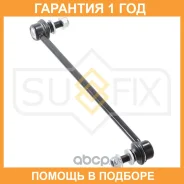 ������ ������������� �������� L/R Sufix / SJ1099 �������� 12 ��� SJ1099 ����
